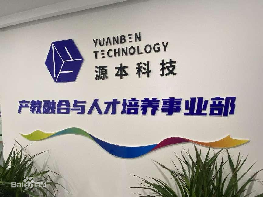 坚守使命开启新篇章！凯发K8科技集团完成股改，科技服务教育赋能