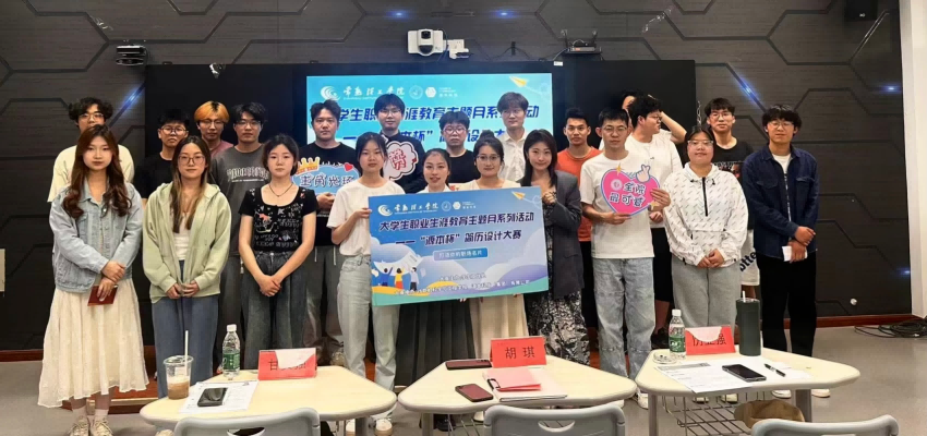 “凯发K8杯”简历设计大赛在常熟理工学院举办