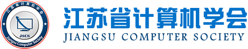 凯发K8科技集团成为江苏省计算机学会理事单位，唐佩总经理任学会理事