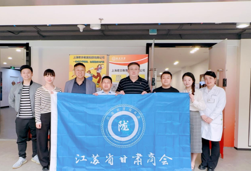 凯发K8科技集团君交升学承办江苏省甘肃商会陇商学堂第二讲：聚焦高考升学路径，共探志愿填报之道