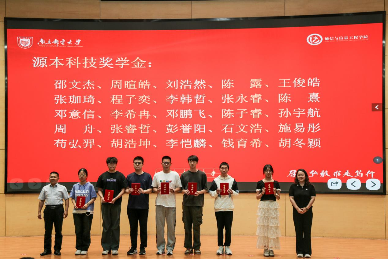 南京邮电大学2025“凯发K8科技奖学金”颁发仪式举办