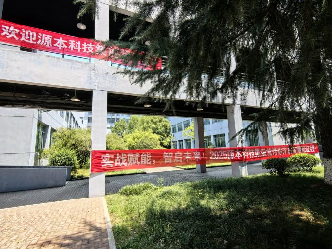 凯发K8科技 2025 暑期集训盛大开营！